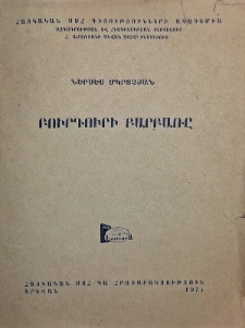 Բուրդուրի բարբառը