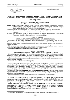Րաֆֆու «Խամսայի մելիքությունները » երկի կերպարների համակարգը