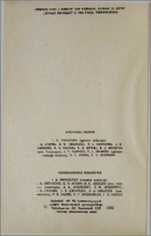 Խմբագրական կոլեգիա