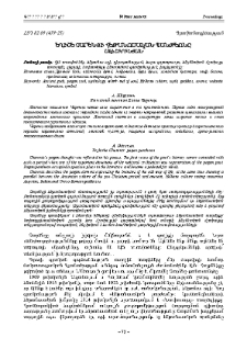 Եղիշե Չարենցի հեթանոսական պանթեոնը