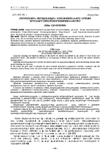 Բարբառային քերականական իրողությունները Արցախի գրողների ստեղծագործություններում