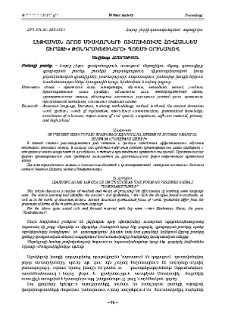 Լեզվական որոշ միավորների ուսուցումը Հովհաննես Շիրազի «Թոնդրակեցիները» պոեմի օրինակով
