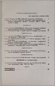 Բովանդակություն
