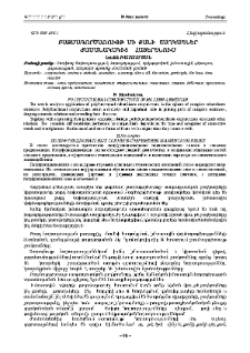 Բազմագործառույթ մի քանի շաղկապներ ժամանակակից հայերենում