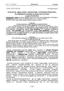 Իրանական apat /ապատ բառարմատի իմաստագործառական բնութագիրը Արցախի բնականուններում