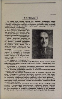 Ա. Բ. Կարինյան