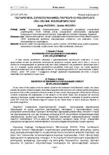 Ղարաբաղյան հակամարտության կերպարի ընկալումները 1991-1992 թթ. փաստաթղթերում