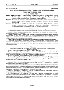 Թոնդրակյան շարժումը և Սմբատ Զարեհավանցին հայ պատմագրության մեջ