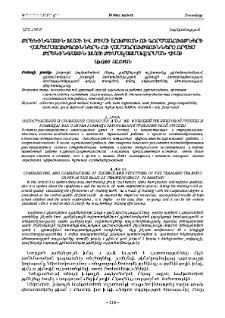 Թրենինգային խմբի և թիմի էության ու գործառույթների համեմատություններն ու համադրությունները որպես թրենինգային խմբի թիմակազմավորման հիմք
