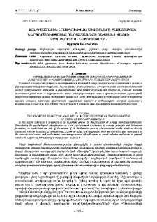 Զանգվածային լրատվության միջոցների բացասական ներգործությունը դեռահասների դեվիանտ վարքի ձևավորման նախապայման