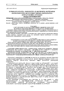 Արժեքների որոնման, ձևավորման ու զարգացման գործընթացի ուսումնասիրման փորձ Արցախի պետական համալսարանի ուսանողության օրինակով