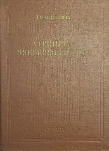 Գրաբարի բառակազմությունը