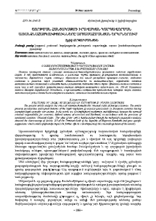 Շորթման հանցակազմի իրավական կարգավորման առանձնահատկությունները արտասահմանյան երկրներում