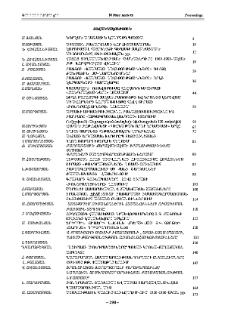 Բովանդակություն; Содержание; Contents