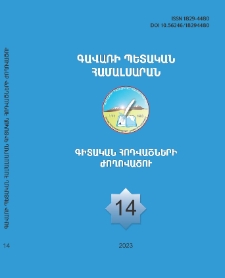 Կազմ; Խմբագրական խորհուրդ