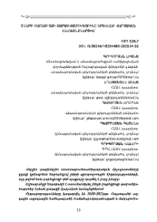 Շների բաբեզիոզի տարածվածությունը Երևանի վարչական համայնքներում