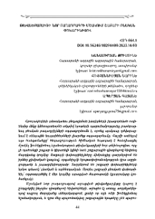 Թխվածքաբլիթի նոր բաղադրագրի մշակում շաքարի բնական փոխարինիչով