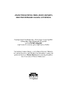 Կազմ; Խմբագրական