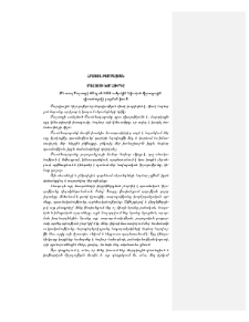 Մաշտոցի խորհուրդը