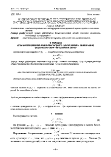 О некоторыx теоремаx неосцилляции для линейной системы дифференциальных уравнений второго порядка