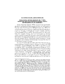 Մատենադարանի քարացած ձեռագիրը (ՄՄ Հմր 2375). Թեոդորետոս Կյուրացու սաղմոսաց մեկնության հայերեն թարգմանության մի նոր վկայություն