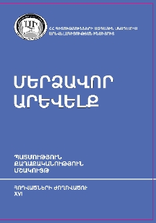 Կազմ; Խմբագրական խորհուրդ