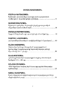Բովանդակություն; Contents