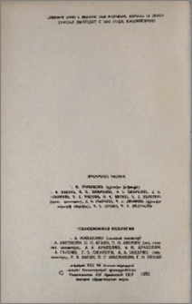 Խմբագրական կոլեգիա
