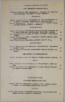 Բովանդակություն