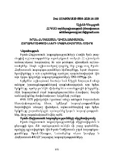 Իրան-Հնդկաստան դիվանագիտական հարաբերությունների սկզբնավորման շուրջ