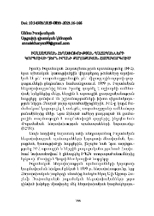 Իսլամական հեղափոխության պահապանների կորպուսի դերն Իրանի քաղաքական համակարգում