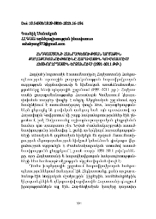 Հնդկաստանի Հանրապետության արտաքին քաղաքանությունը Հարավային Կովկասում հետխորհրդային շրջանում (1991-2011 թթ.)