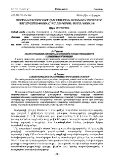 Ստեփանակերտ քաղաքի բնակչության շրջանում քաղցկեղի տարածվածությունը՝ գենետիկական տեսանկյունից