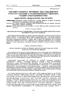 Լեռնային Ղարաբաղի տարածքում աճող բակլազգիների /Fabaceae/ ընտանիքի որոշ բուսատեսակներն ախտահարող սնկային հիվանդությունները