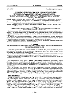 Բույսերի պաշտպանության միջոցառումների արդյունավետությունը խնձորենու սնկային հիվանդությունների դեմ ԼՂՀ նախալեռնային գոտում