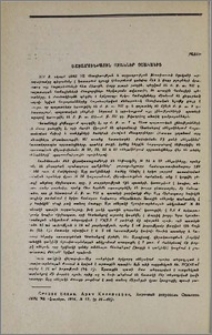 Պաշտամունքային օջախներ Օշականից