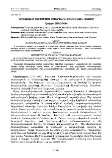 Արցախում տարածված մասրենու տեսակային կազմը