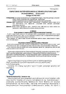 Շաքարախտի տարածվածությունը Ստեփանակերտ քաղաքի բնակչության շրջանում