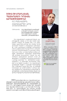 Ռուս-ուկրաինական պատերազմի դրական ազդեցությունը ՀՀ բանկային համակարգի վրա