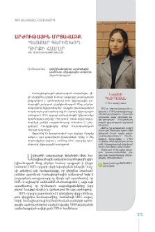 Արժութային մրցավազք. պայքար գերիշխող դիրքի համար