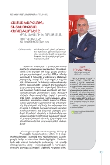 Համաշխարհային տնտեսության հեռանկարները. ճգնաժամի խորացման ուրվականը