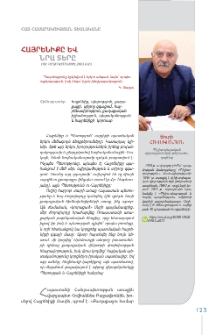 Հայրենիքը և նրա տերը