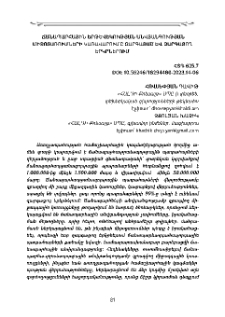 ճանապարհային երթևեկության անվտանգության միջոցառումների կառավարումը զարգացած և զարգացող երկրներում