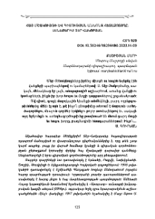 Հայ մշակույթի և գիտության անխոնջ հետազոտողը. Սենեքերիմ Տեր-Հակոբյան