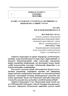 Թվային մարքեթինգը որպես բիզնեսի զարգացմանը և առաջընթացին նպաստող գործիք