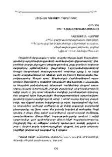 Աճեցված գումարի պարադոքսը