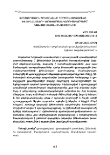 Զբոսաշրջիկներից ստացված առաջարկությունների և կատարված դիտարկումների հիման վրա բարեփոխումների առաջարկիներկայացում