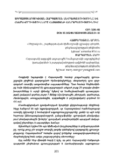 Ագրոզբոսաշրջության զարգացման անհրաժեշտությունը և հնարավորությունները Հայաստանի Հանրապետությունում