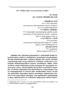 Հին գերմանները և նրանց մշակույթը