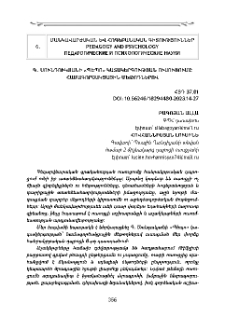 Գ. Սունդուկյանի «Պեպո» կատակերգության ուսուցումը համագործակցային մեթոդներով